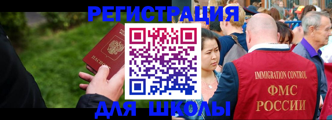 прописка ребенка в Пушкино